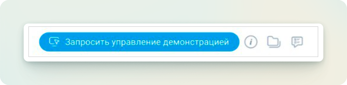 remote