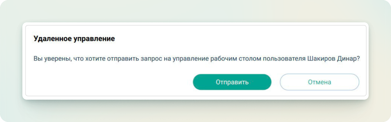 remote
