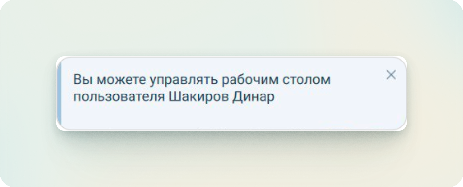 remote