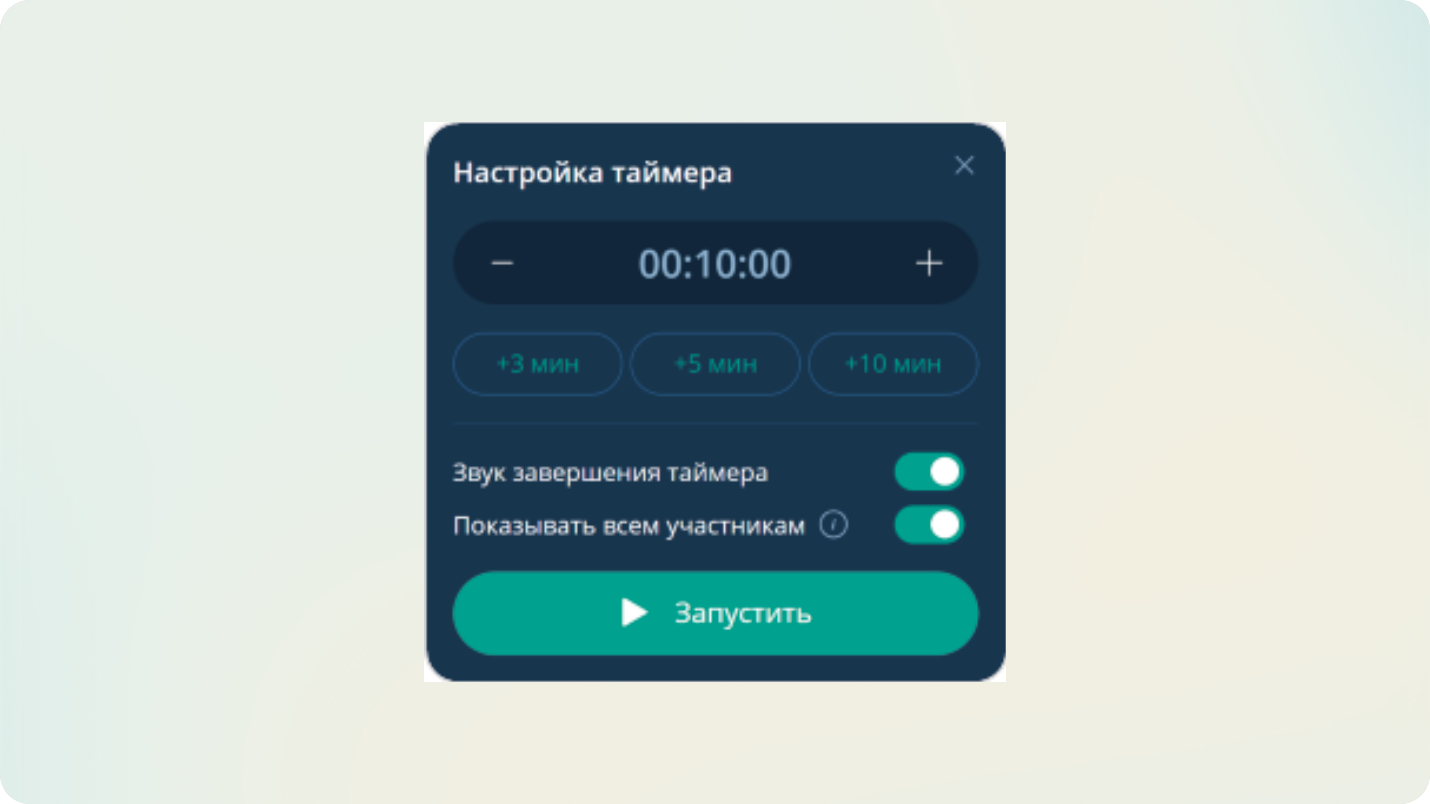 timer